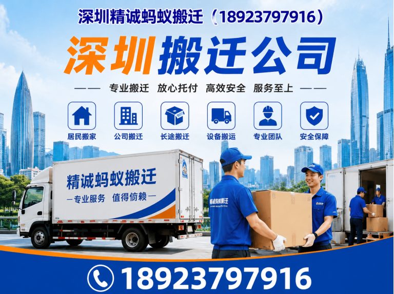 光明区工厂搬迁展示图